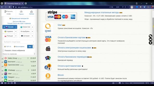 Где взять номера телефонов для регистрации аккаунтов? Обзор сервиса Sms activate. смотреть онлайн