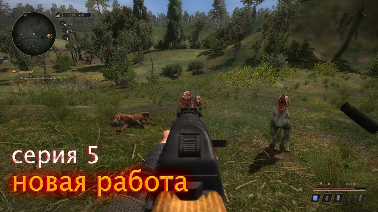 Stalker True Stalker True серия 5 Новая работа