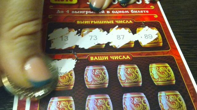 РУССКОЕ ЛОТО. МОМЕНТАЛЬНЫЕ ЛОТЕРЕИ.
