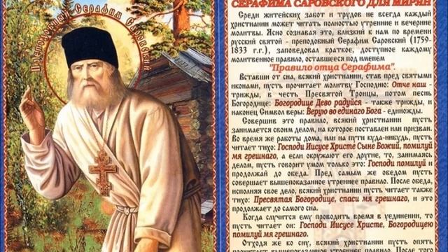Краткое молитвенное правило Серафима Саровского. Хор братии Валаамского монастыря смотреть онлайн