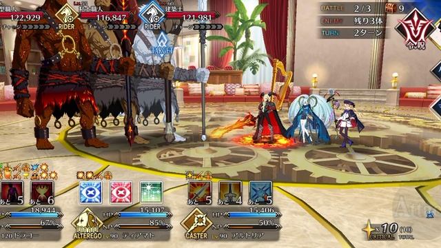 FGO JP Lilim Harlot event lv90++ node 3 turn with Draco+Tiamat (no mystic code) смотреть онлайн