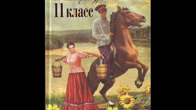 Хрестоматия по литературе 11 класс. Анненский И.Ф. (1855-1909) смотреть онлайн