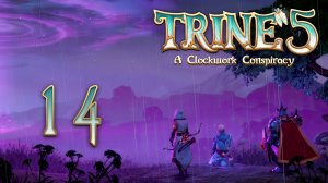 Trine 5 - Кооператив - Высочайшая башня (Часть 2) - Прохождение игры на русском [#14] | PC