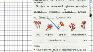 Упражнение 102 - ГДЗ по Русскому языку Рабочая тетрадь 2 класс (Канакина, Горецкий) Часть 2