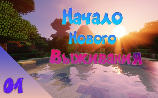 Начало на VictoryCraft #01 • DraconicTechnoMagic