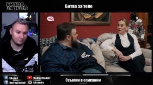 Битва за Тело ► НОВЫЙ ПРОЕКТ о похудении