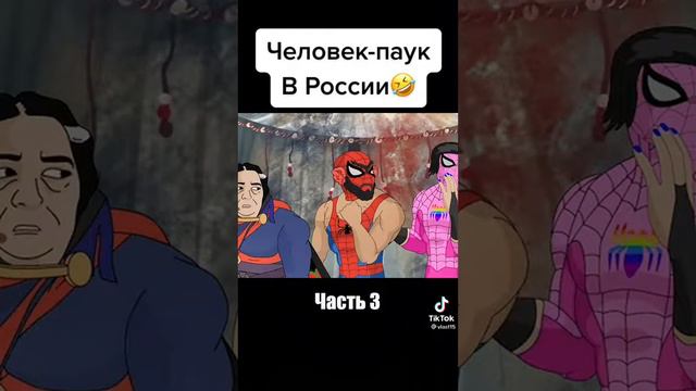 пауки из разных вселенных смотреть онлайн