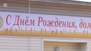 В Егорьевском психоневрологическом интернате отметили 85-тилетие