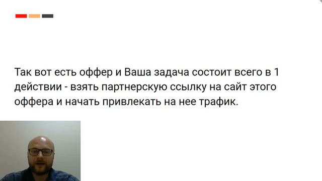Арбитраж трафика. Как заработать первые деньги и не слить рекламный бюджет? смотреть онлайн