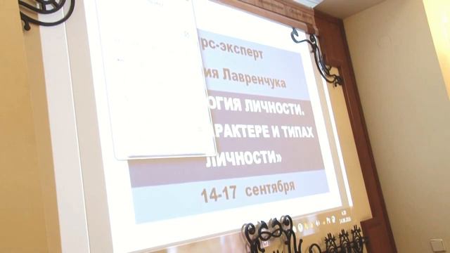 Все про характер. Типологія особистості Євген Лавренчук смотреть онлайн