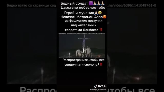 нашего солдата пробили к крестца и сожгли заживо. смотреть онлайн