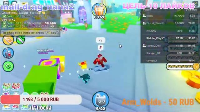 ЖДЕМ ОБНОВЛЕНИЕ В PET SIMULATOR 99 !?РАЗДАЧА EVENT ПЕТОВ!?! смотреть онлайн