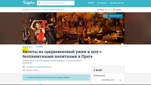 Собираетесь в Прагу? Это Нужно Знать: Как обманывают туристов в Праге, экскурсии и транспорт в Праг смотреть онлайн