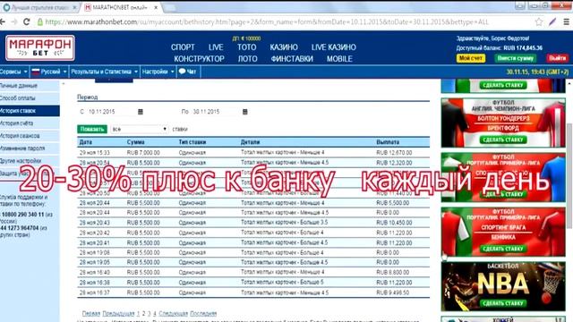 Стратегия на жёлтые карточки. Лучшая стратегия на футбол! 80% проходимость!! смотреть онлайн