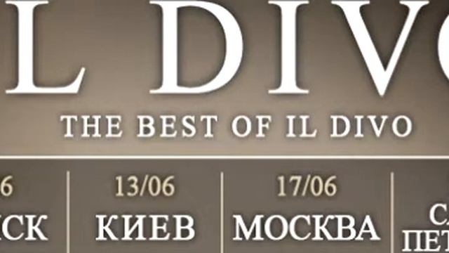 Il Divo в Киеве 13/06/2013 реклама на Hit FM смотреть онлайн