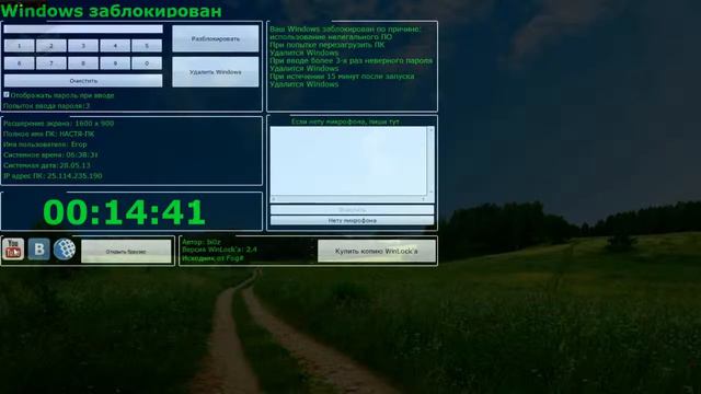 Продам WINLOCKER смотреть онлайн