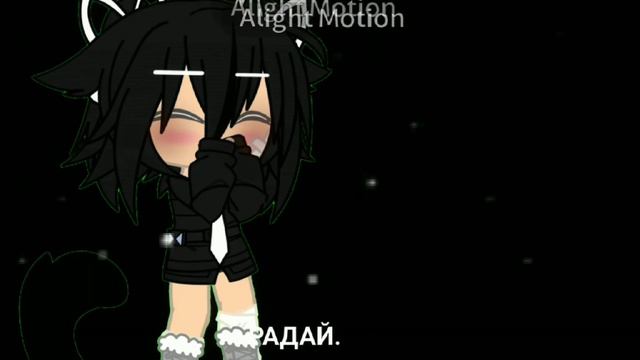 |меме|🥺родись,страдай,умри и в рай🥺|гача клуб| смотреть онлайн