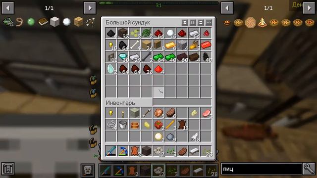 Ониксовая броня Minecraft RoTN#11