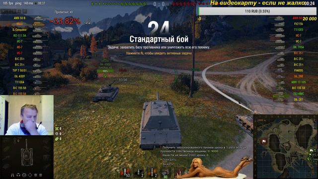 Фёдор в танках это беда. смотреть онлайн