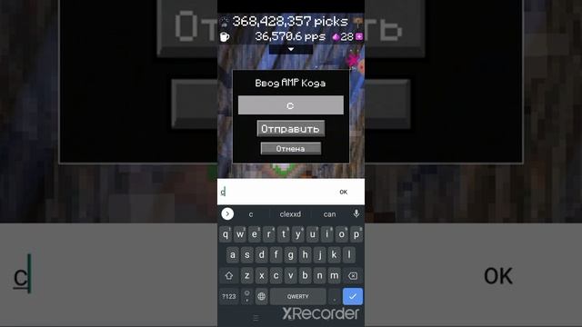 секретный код в Pickcrafter