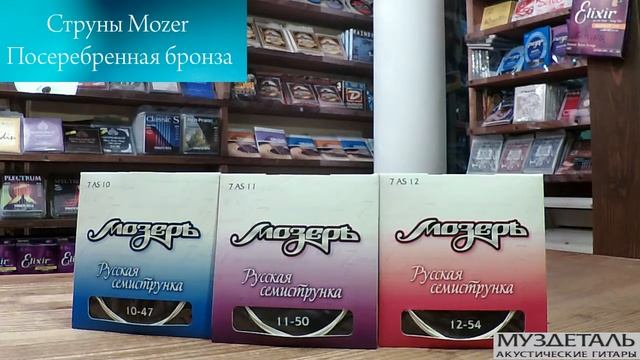 Струны для 7-струнной гитары смотреть онлайн