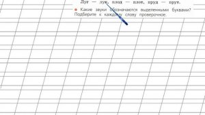 Страница 23 Упражнение 37 «Звонкие и глухие…» - Русский язык 2 класс (Канакина, Горецкий) Часть 2