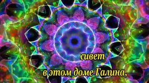 Галина-караоке