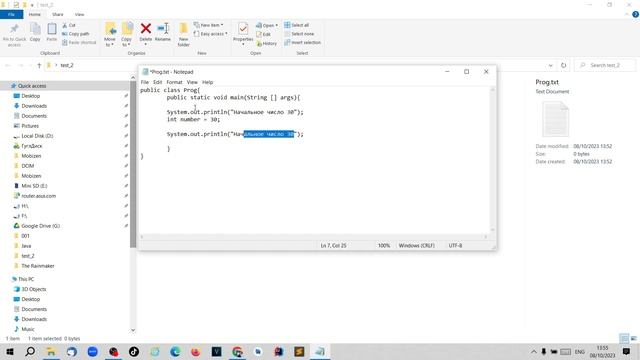 Основы Java. Урок 066. Запуск программы из командной строки. смотреть онлайн