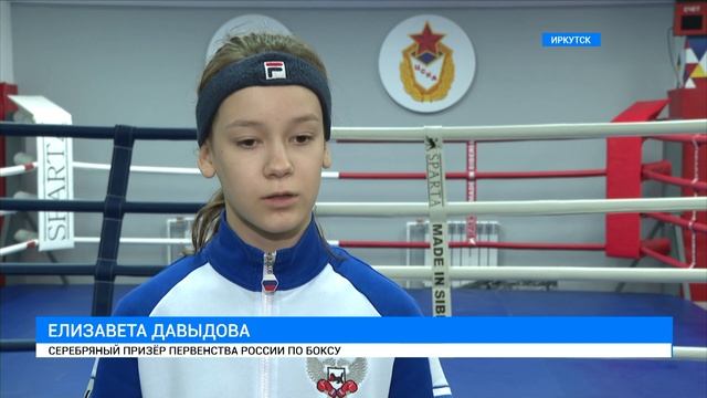 Серебро Елизаветы Давыдовой по боксу смотреть онлайн