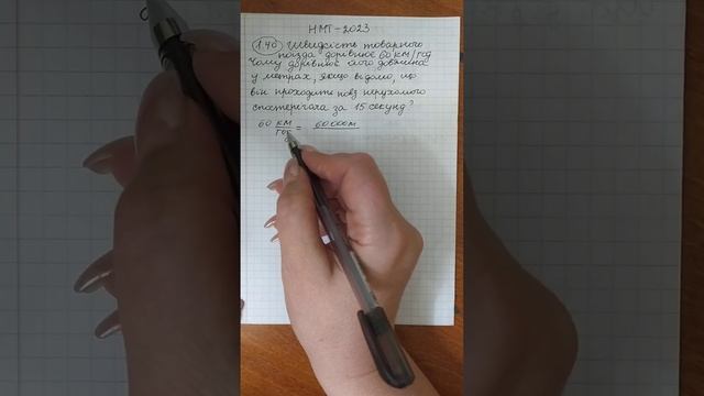 Мультитест 2023. Математика (1.40) смотреть онлайн
