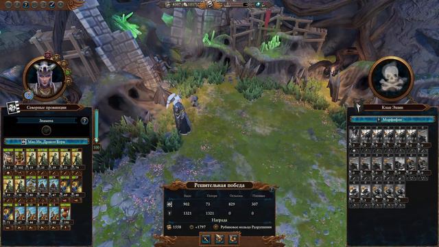 Драконья принцесса | #2 | Империи бессмертных | Легенда | Total War: Warhammer 3 смотреть онлайн