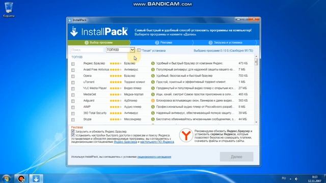 Установка Installpack 2023 Г. смотреть онлайн