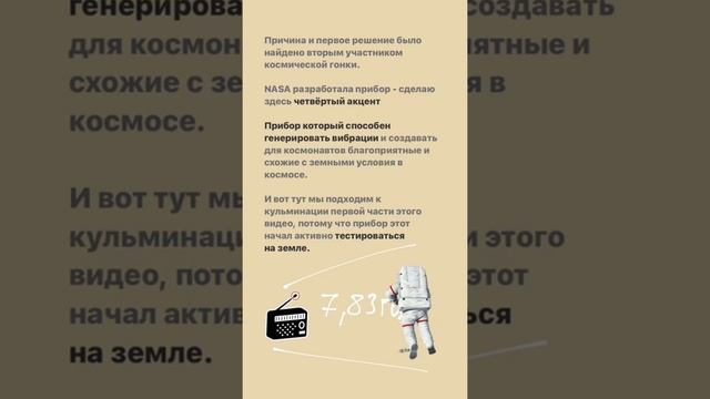 То, что следует знать про вибрации земли и человека смотреть онлайн