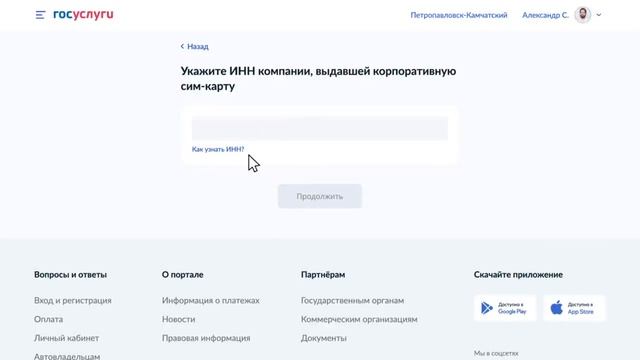 Активация корпоративных сим карт сотрудниками смотреть онлайн