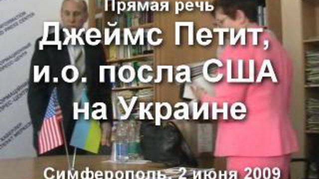 Прямая речь. Джеймс Петит, и.о. посла США смотреть онлайн