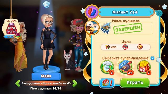 Ознакомление с игрой Cooking diary смотреть онлайн