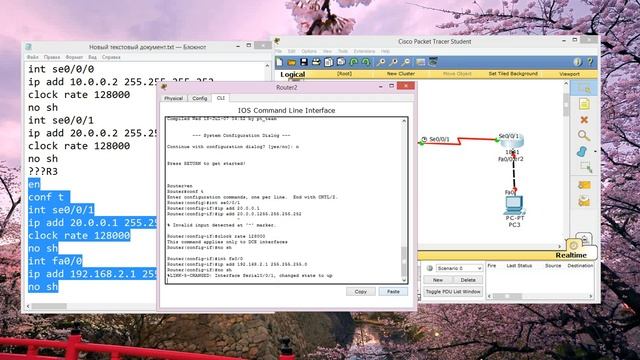 cisco packet tracer маршрутизация RIP смотреть онлайн