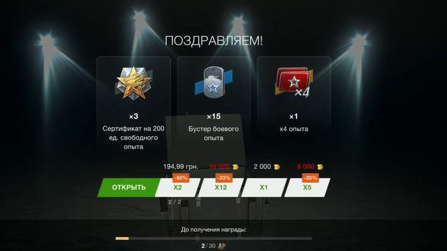 Открываем контейнеры на WZ-114 от WoT Blitz смотреть онлайн