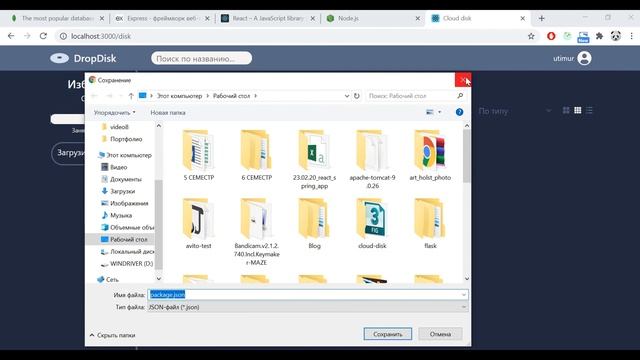 1. MERN Mongo Express React Node.js Облачное хранилище - Практический курс 2020. Введение смотреть онлайн