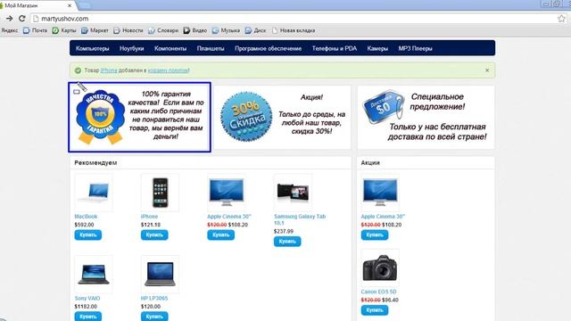 Маркетинговые фишки для Интернет Магазина смотреть онлайн