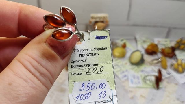 Янтарь. 25.01.22 смотреть онлайн