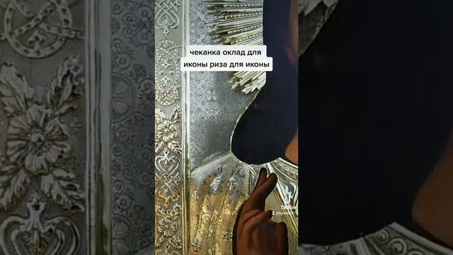 Оклад для иконы. Чеканка, латунь. +380957041823 смотреть онлайн