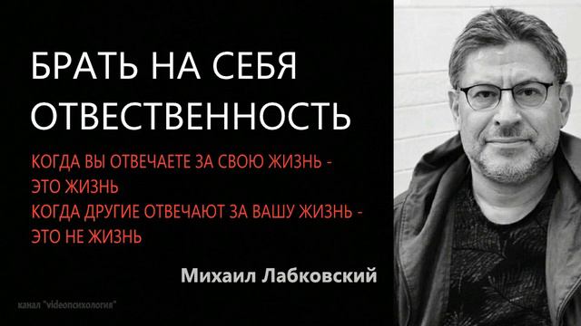 Готовность к любви
