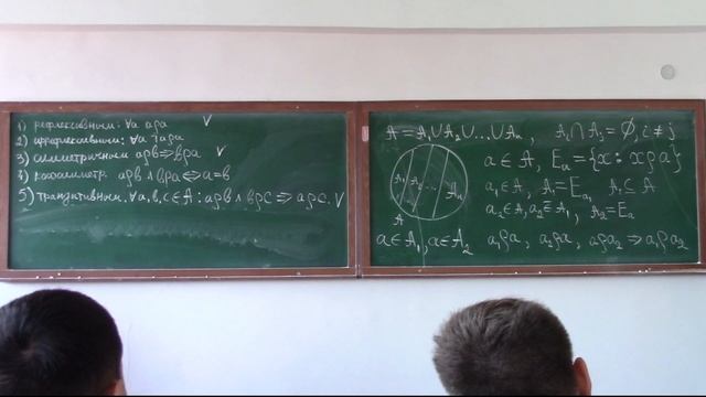 Отношения эквивалентности смотреть онлайн