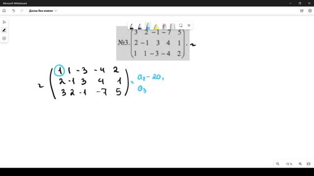 Найти ранг матрицы смотреть онлайн