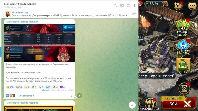 Сказали 300 и перевернули календарь в Raid shadow legends! смотреть онлайн