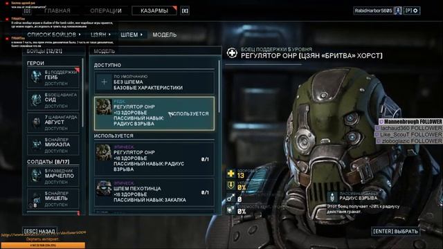 Gears Tactics смотреть онлайн
