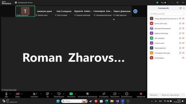 Лето 2024 Продвинутая группа лекция 2.