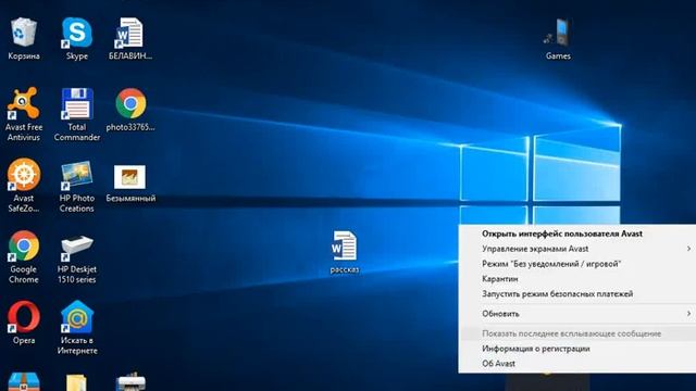 Как отключить Avast Free Antivirus смотреть онлайн