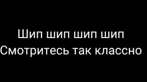 биба и боба (текст)